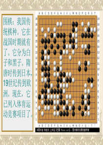 学棋