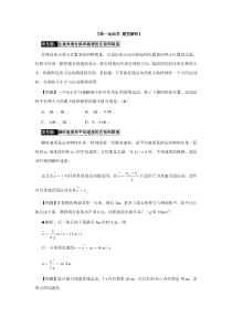 高一物理 运动学 典型题