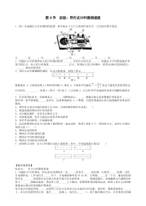 高一物理,打点计时器