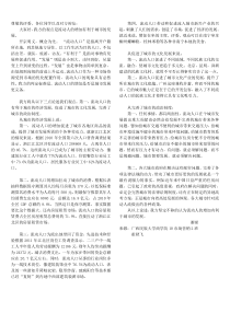 流动人口的增加有利于城市发展立论