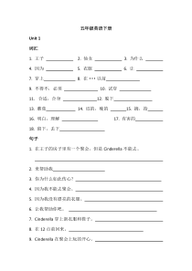 五年级英语下册-单词-课文默写译林版