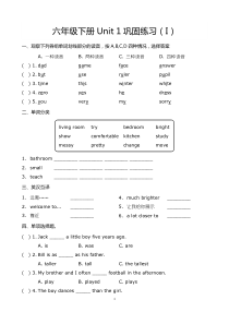 广州旧版六年级英语下册UNIT-1巩固练习(一)