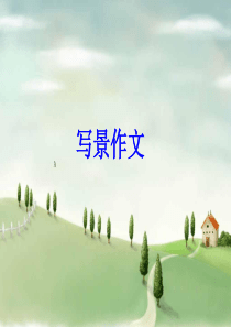 1美丽的校园