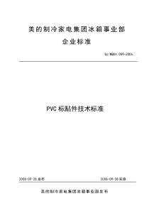 QJ-MB 04.009-2006 PVC标贴件技术标准