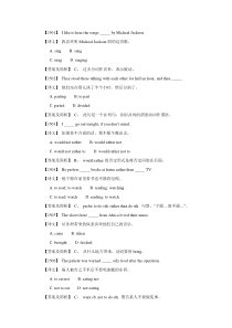 高考英语语言点综合练习及简析16