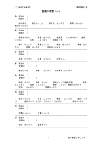 日语汉字词读法