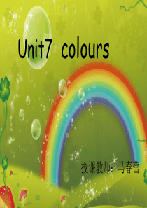 清华少儿英语预备级一年级unit7