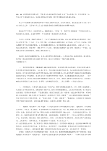 医药代表实战黄金宝典