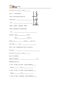 高三化学氮碳练习题及答案下载