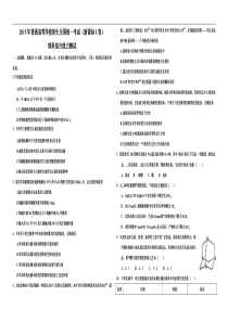 2015年全国高考理综试题及答案-新课标1详解