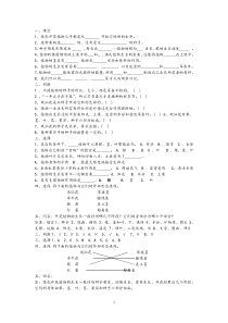 教科版三年级下册科学复习题及答案