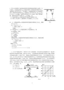 初中物理力学综合计算题 (有答案)