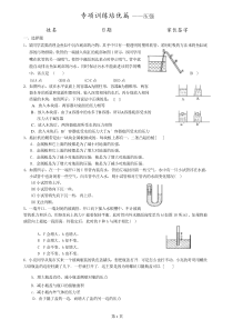 初中物理压强培优练习