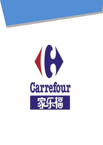 Carrefour家乐福英文