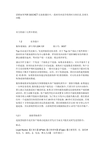 如何判断SOCKET通信中,客户端在10s内未发送数据或者未收到服务器发送的数据,自动断开