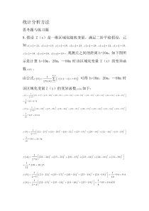 探索性空间统计分析和地统计分析