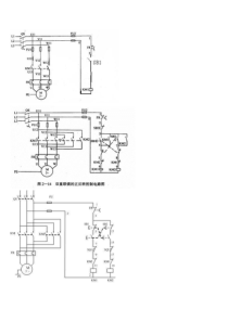 电动机控制电路图