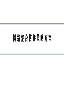 高春光：马来西亚归国博士,著名广告人、与叶茂中、李光斗齐名的资深营销策划人和品牌管理专家,04 -0