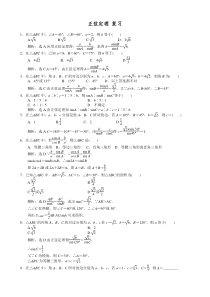 正弦定理练习题(含答案)