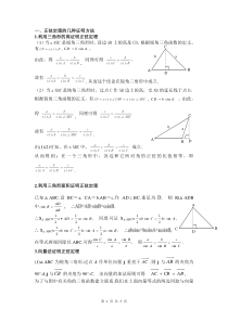 正弦定理证明