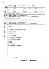 【广州版】英语六年级下册：Unit-4《We-can-save-the-animals》教案xxx