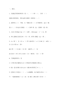 苏教版二年级数学下册练习题