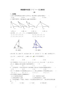 人教版八年级数学上寒假作业(含答案)