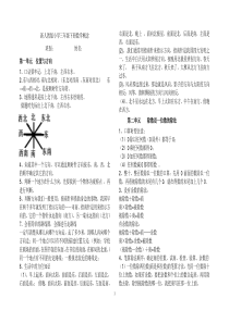 新人教版小学三年级数学下册公式概念(已整理)