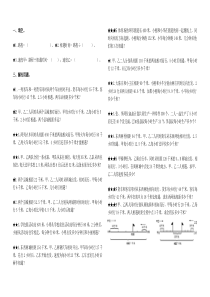 简单相遇问题