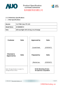 友达13.3寸工业液晶屏G133HAN01.0规格书-杭州旭虹科技有限公司