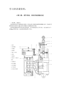 杭州中能培训资料