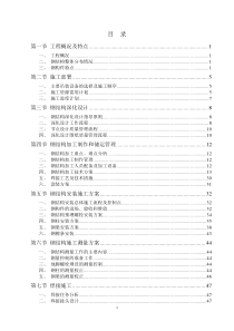 某综合体育馆钢结构工程施工组织设计(弧形管桁架 三维效果图)