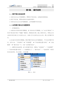 出口退税系统无纸化功能操作说明