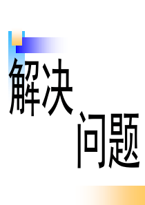 2015年六年级上册数学第六单元《百分数》例5.ppt