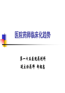 各省市代表团酒店住宿分配表