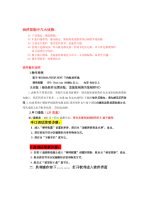 LED控制软件使用操作说明