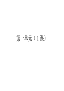 鄂教版六年级上册科学全册习题精选