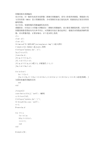 图像的帧内预测编码matlab程序