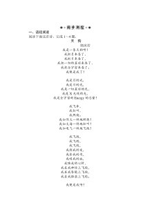 高三语文中国现代诗歌散文欣赏复习检测16