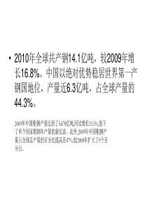 6.1 钢结构的材料与计算方法