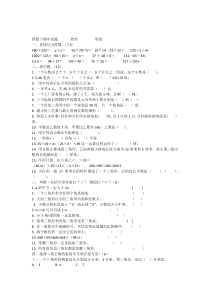 (青岛版)四年级数学下册期中复习题及答案