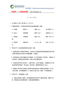 2016湖南工程职业技术学院单招测试题附答案(语文)