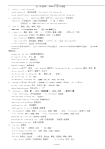 江苏牛津版最新高一英语模块一Units1-3知识点与语法复习(1)