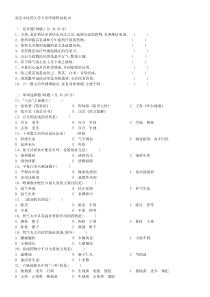 南京中医药大学方剂学课程试卷