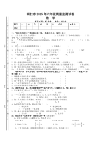 铜仁市2015年数学终端检测试卷(电子版)