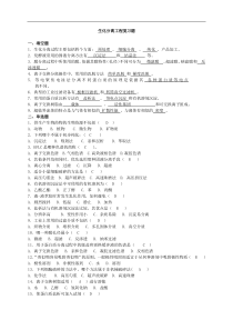 生化分离工程复习题2及答案