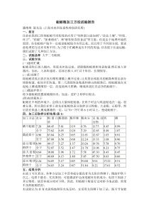 蚯蚓养殖技术全面