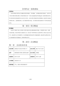 基于移动互联网及云计算技术的景区社会化交互平台