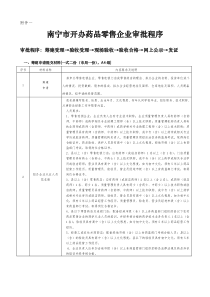 和领导同桌喝酒的18项注意