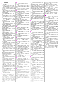 最终城市管理学(考试版)12.30-